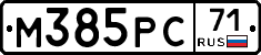 М385РС71 - 