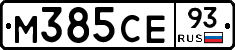 М385СЕ93 - 