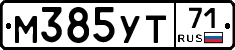 М385УТ71 - 