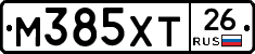 М385ХТ26 - 