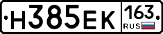 Н385ЕК163 - 