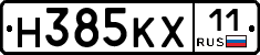 Н385КХ11 - 