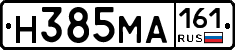Н385МА161 - 