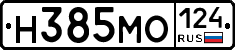 Н385МО124 - 