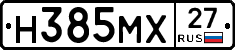 Н385МХ27 - 