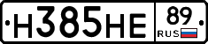 Н385НЕ89 - 
