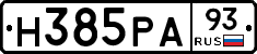 Н385РА93 - 