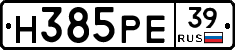 Н385РЕ39 - 