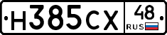 Н385СХ48 - 