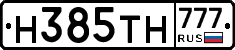 Н385ТН777 - 