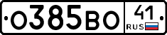 О385ВО41 - 