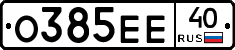 О385ЕЕ40 - 