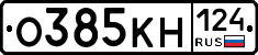О385КН124 - 