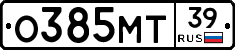 О385МТ39 - 