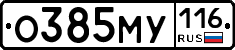 О385МУ116 - 