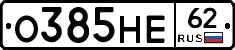 О385НЕ62 - 