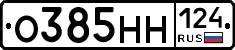 О385НН124 - 