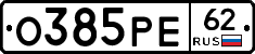 О385РЕ62 - 