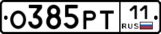 О385РТ11 - 