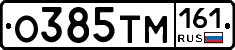 О385ТМ161 - 