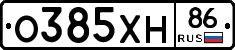 О385ХН86 - 