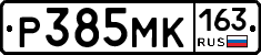 Р385МК163 - 