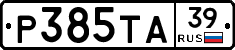 Р385ТА39 - 