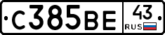 С385ВЕ43 - 