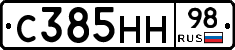 С385НН98 - 