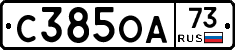 С385ОА73 - 