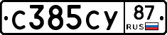 С385СУ87 - 