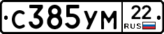 С385УМ22 - 