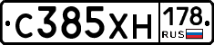 С385ХН178 - 