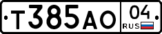 Т385АО04 - 