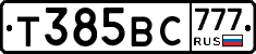 Т385ВС777 - 