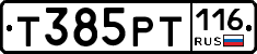 Т385РТ116 - 