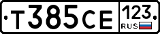 Т385СЕ123 - 