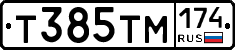 Т385ТМ174 - 