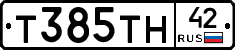 Т385ТН42 - 