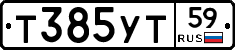 Т385УТ59 - 
