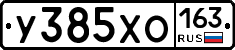 У385ХО163 - 