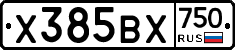Х385ВХ750 - 