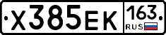 Х385ЕК163 - 