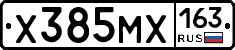 Х385МХ163 - 