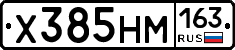 Х385НМ163 - 