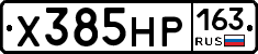 Х385НР163 - 
