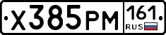 Х385РМ161 - 