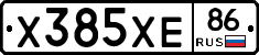 Х385ХЕ86 - 
