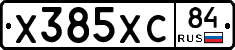 Х385ХС84 - 