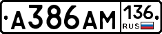 А386АМ136 - 
